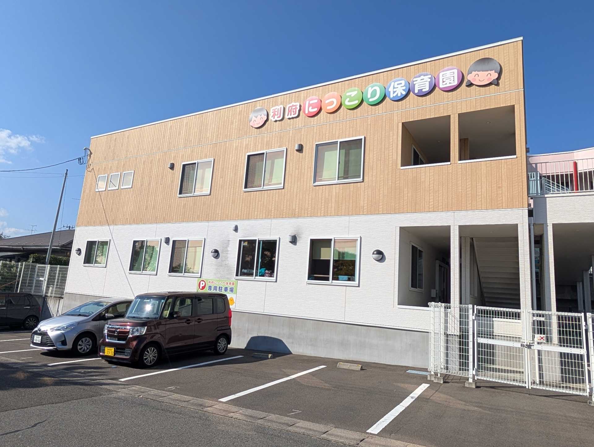 納入事例　抗菌エアコンフィルタ「コウソプレ」　利府にっこり保育園 様