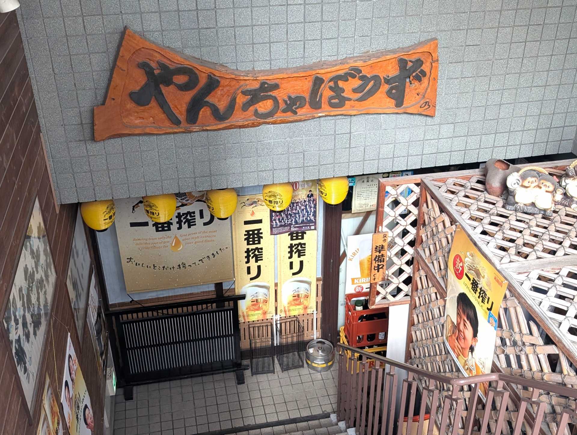 納入事例　ゴッソプレ　 居酒屋　やんちゃぼうず 様