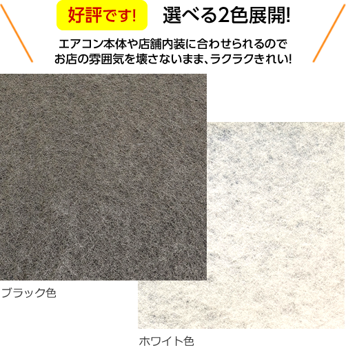 好評です！選べる2色展開！